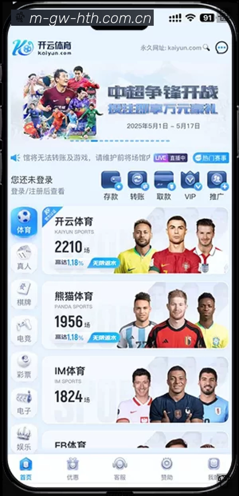 回放与集锦入口